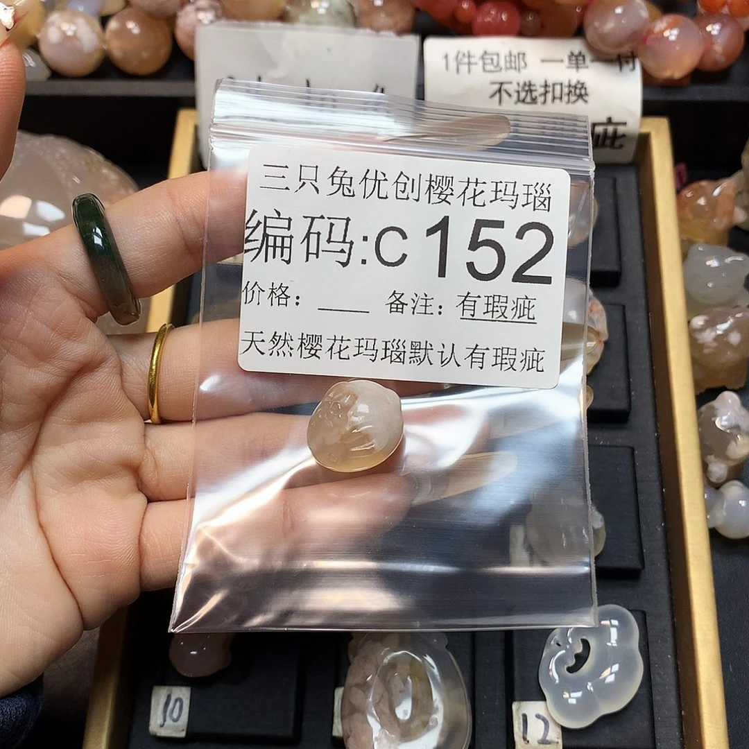 玛瑙/玉髓樱花合金白***。