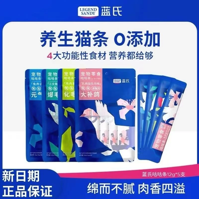 ［官方旗舰］蓝氏宠物零食咕咕条全价主食猫条肉满条全价主食混合