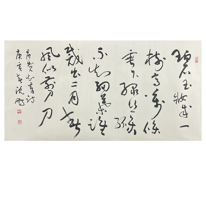 c-2531沈鹏书法托底68*136cm