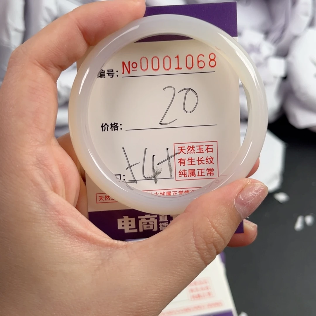 玛瑙/玉髓手镯未镶嵌1068