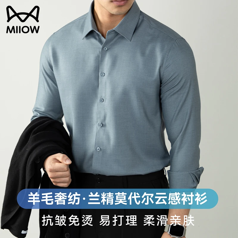 猫人绵羊毛莫代尔衬衫男春秋季商务白色免烫抗皱可机洗易打理长袖