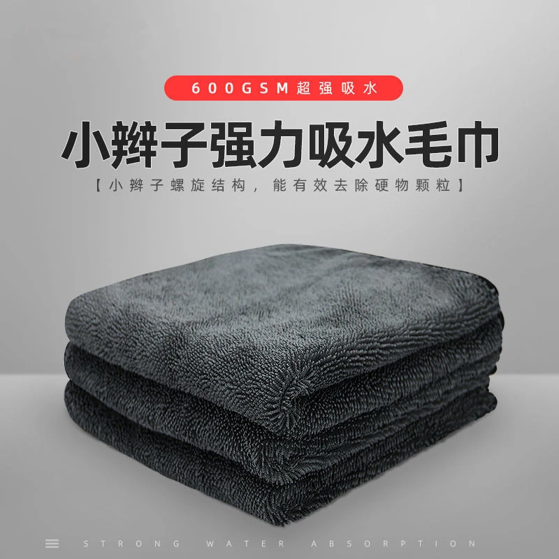 小辫子毛巾洗车汽车专用毛巾擦车布吸水收水洗车店收水洗车用品