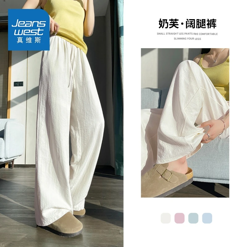 真维斯米白色女款裤子2025年春夏款高腰显瘦垂感休闲宽松阔腿裤X