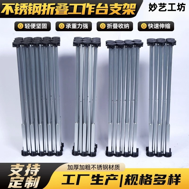 50高度铝合金瓦工瓷砖专用折叠蜘蛛腿蜘蛛腿木工蜘蛛腿工作台支架