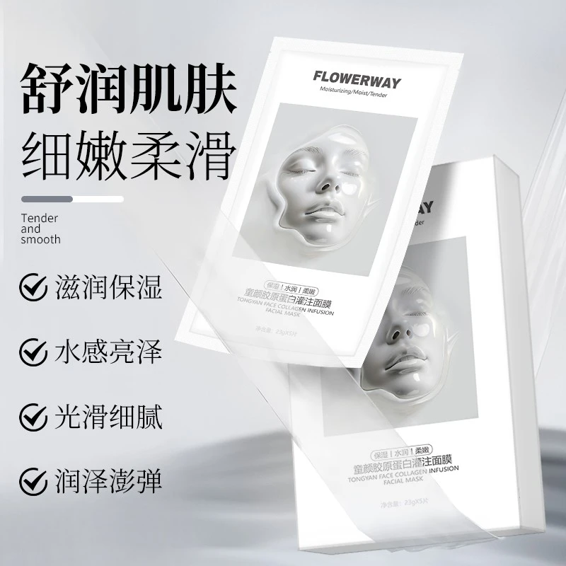 【官方推荐】抗皱紧致 淡化细纹 童颜胶原炮灌注面膜 补水保湿