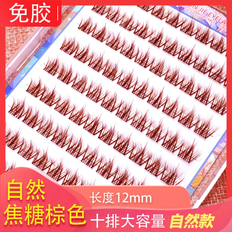 5d焦糖棕色免胶水太阳花假睫毛单簇卷翘自然初学者毛绒感零碎睫毛