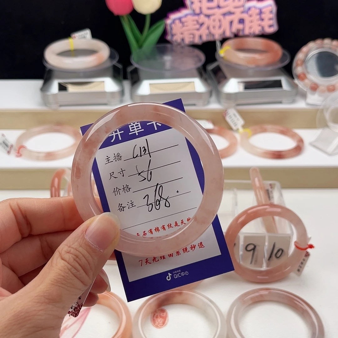 石英质玉手镯未镶嵌