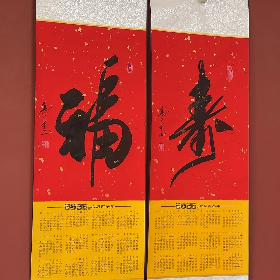 书法直播书法作品