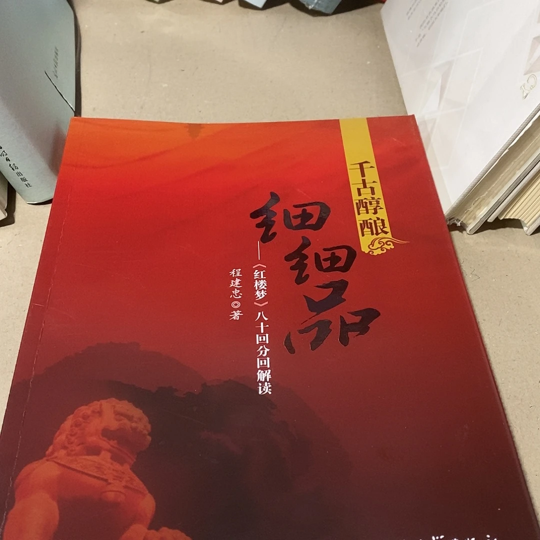 细细品………………………………