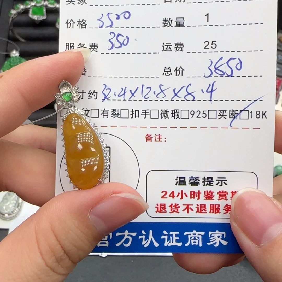 翡翠18K金镶嵌挂件