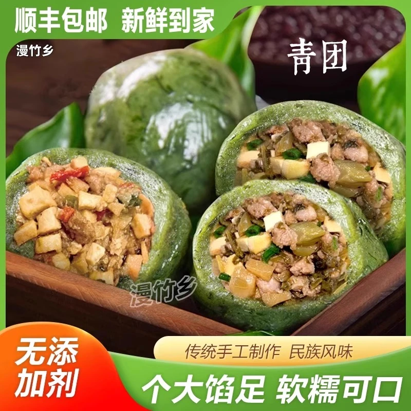 富阳青团米早餐糕点手工制作清明果糯传统杭州特产艾草青团粿点心