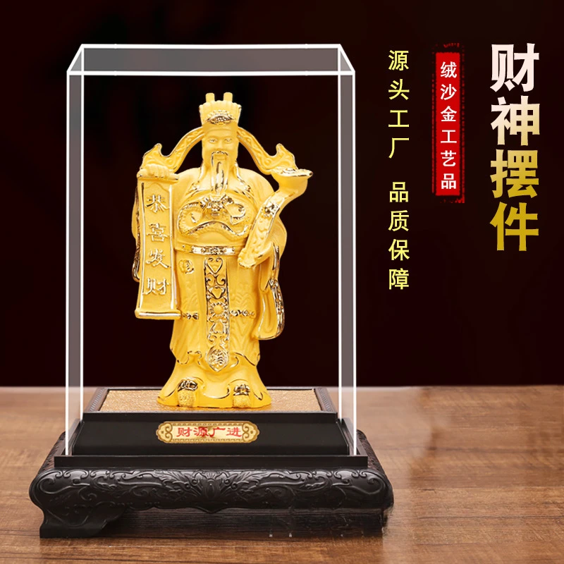 【师傅推荐】沙金财神家居摆件财源广进财神树脂工艺品绒沙金摆件