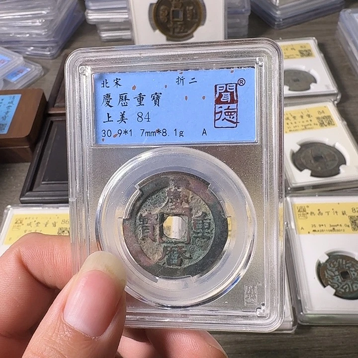 铜A闻博文化庆历重宝