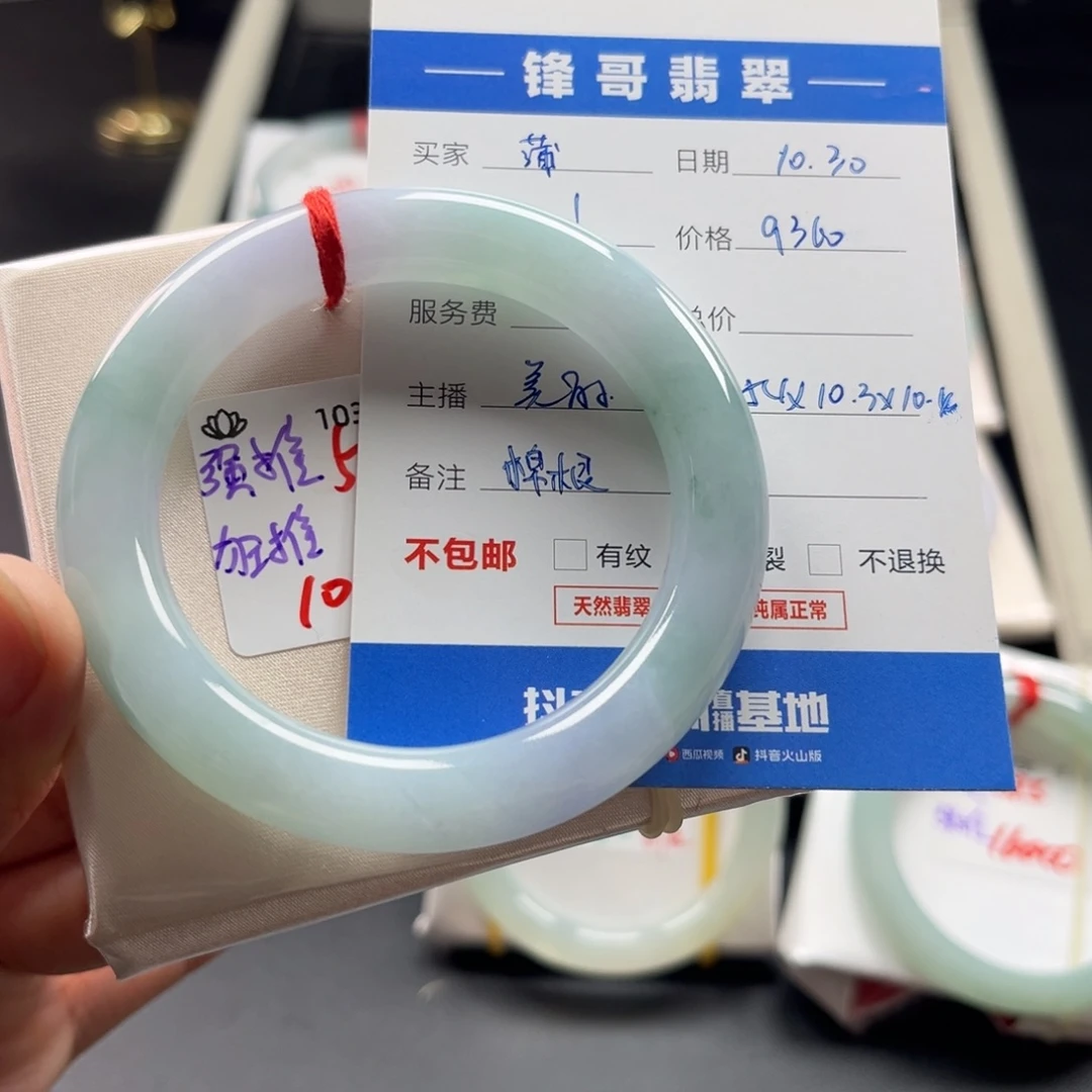 蒲****翡翠未镶嵌手镯54