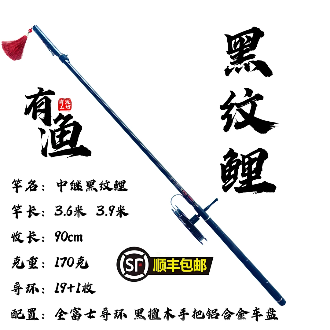 有渔钓具《黑纹鲤》日本盘车溪流碳素竿长度可收缩中继黑纹鲤盘车