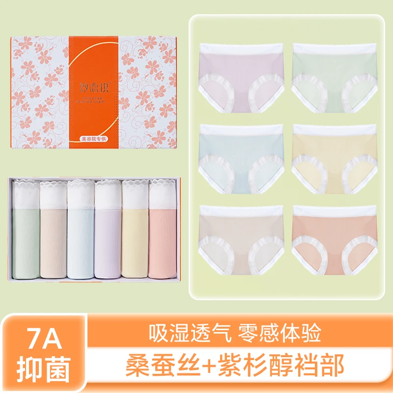 【到手2盒 共12条】7A抗菌桑蚕丝裆女士中高名媛贵妇三角裤