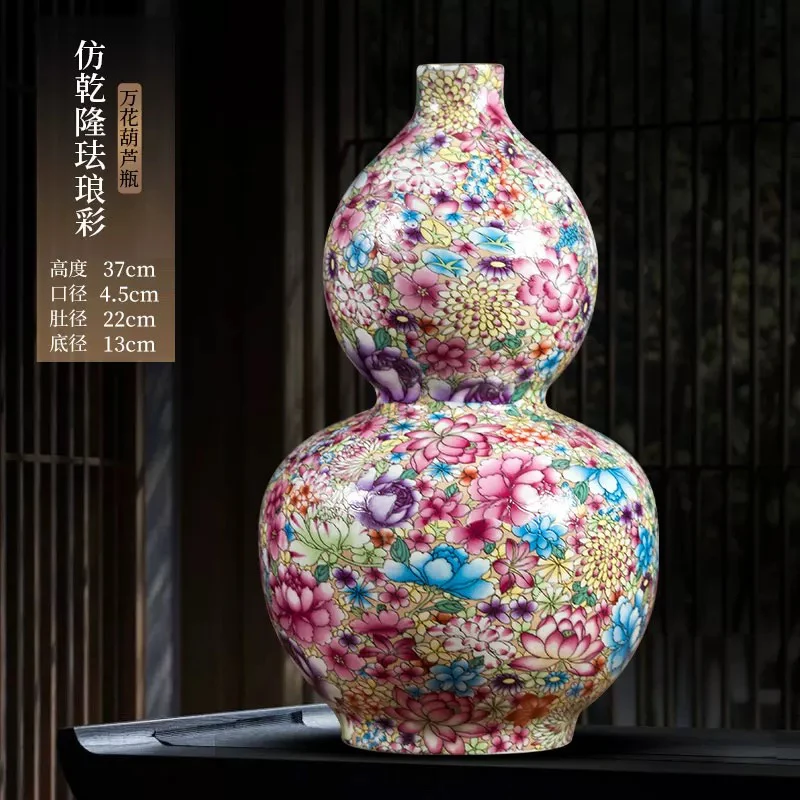 景德镇珐琅彩万花不落地葫芦瓶