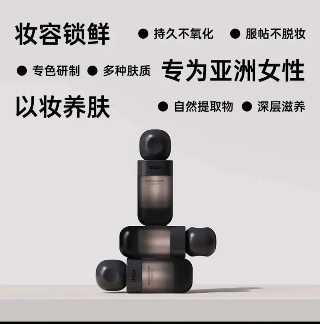 DOPI悦颜养肤持久粉底液35ml不脱妆防水防汗定妆控油遮瑕亮肤裸妆