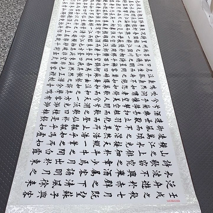 书法老师真人手写卷轴b