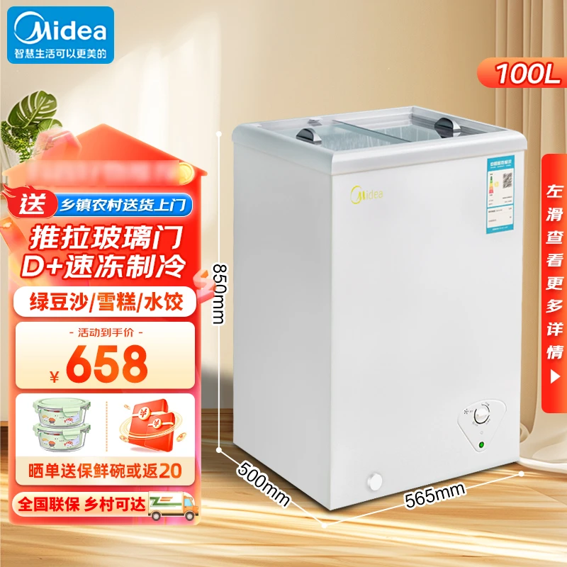 Midea/美的冰柜SD/SC-100GKM推拉玻璃门极地白单温转换展示柜冷柜