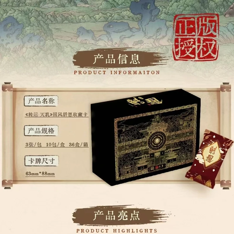 吉卡蛙×武当文旅《转运·天玑》国风祈愿收藏卡牌盲盒代拆【迎财神】