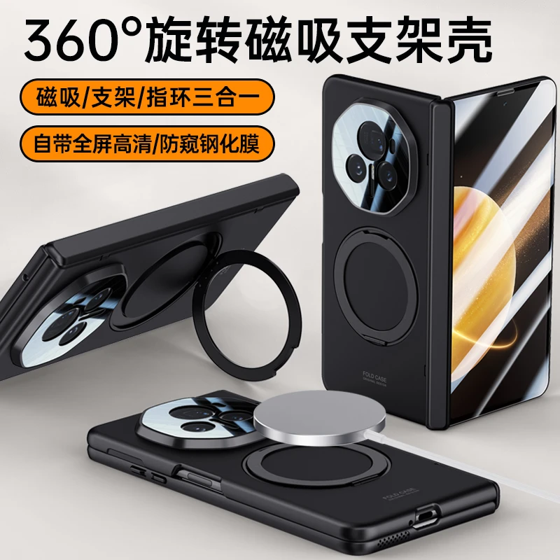 适用荣耀Magic V3手机壳折叠屏保护中轴铰链超薄全包防摔壳膜一体