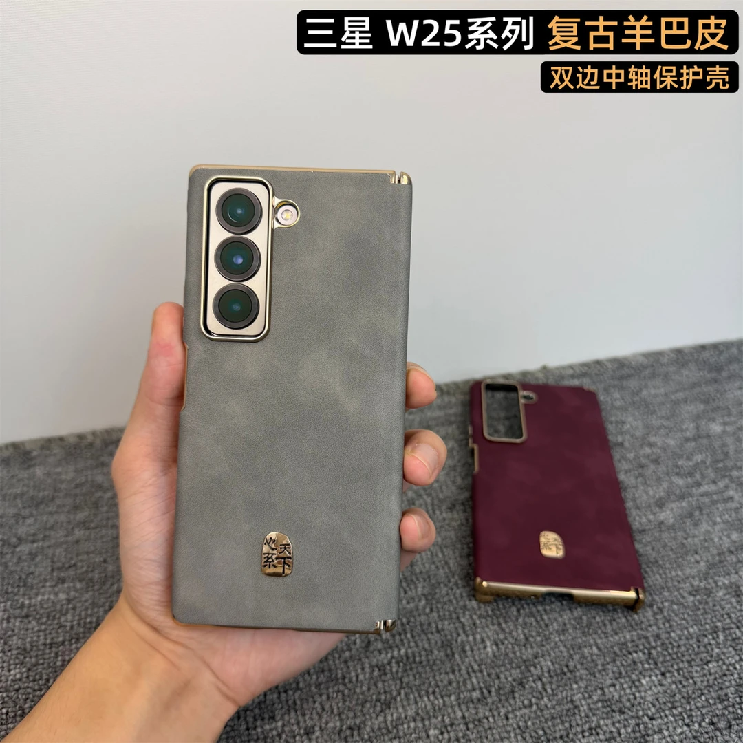 【羊巴皮】适用三星W25手机壳新款W26磁吸双中轴保护zfold7全包防