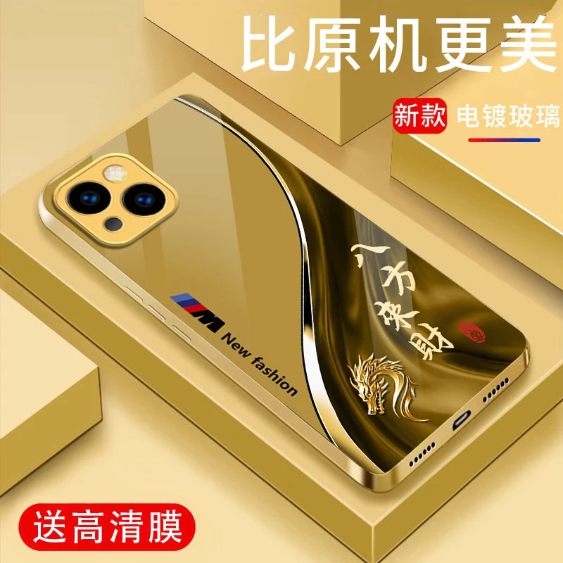 适用苹果15福瑞生肖液态玻璃手机壳国潮商务全包防摔保护壳