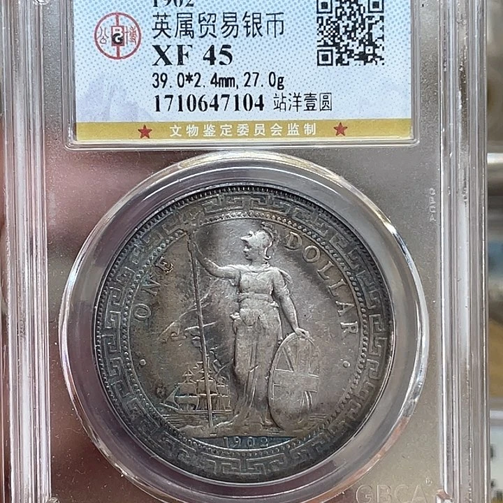 银古钱币一枚图片品相