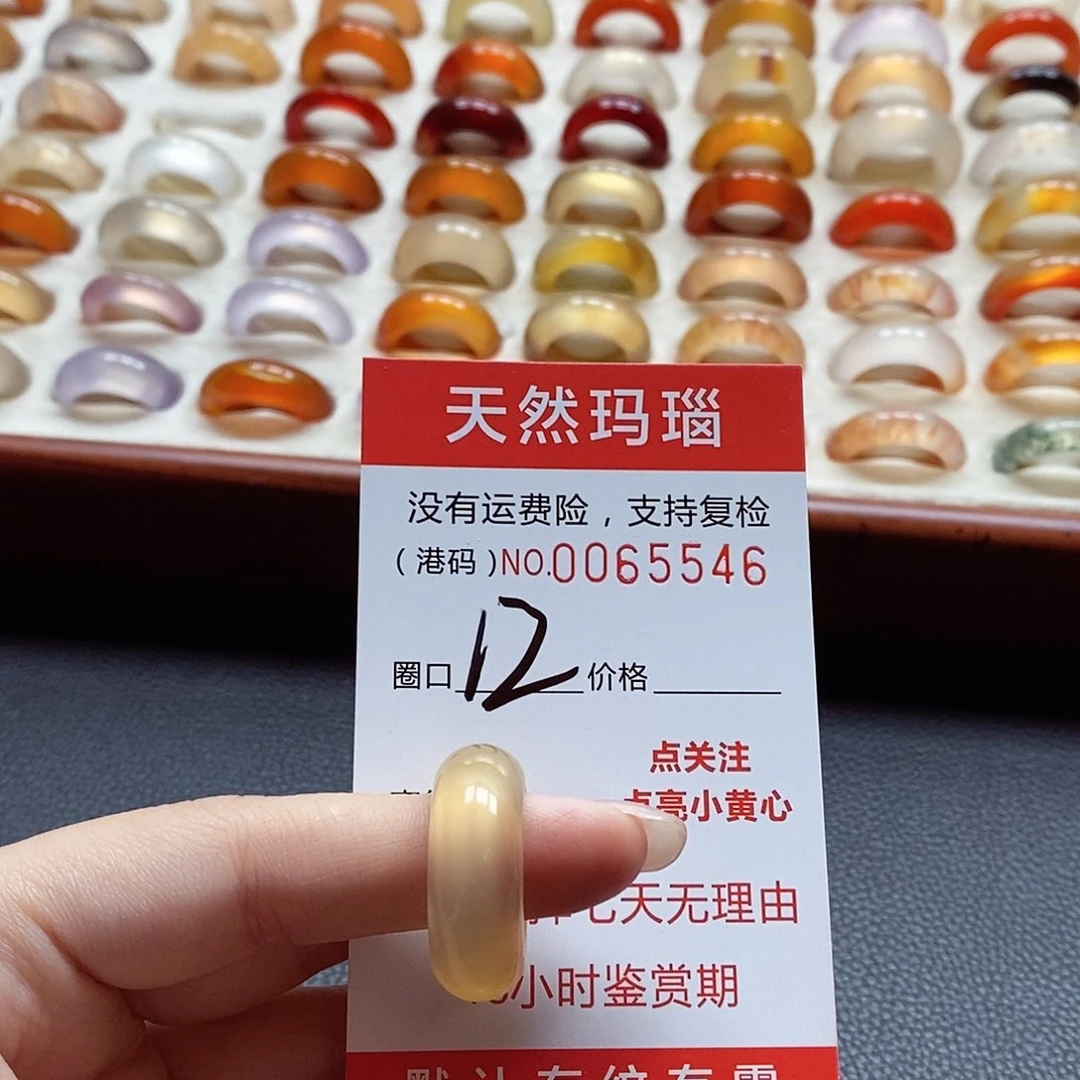 玛瑙/玉髓戒指未镶嵌