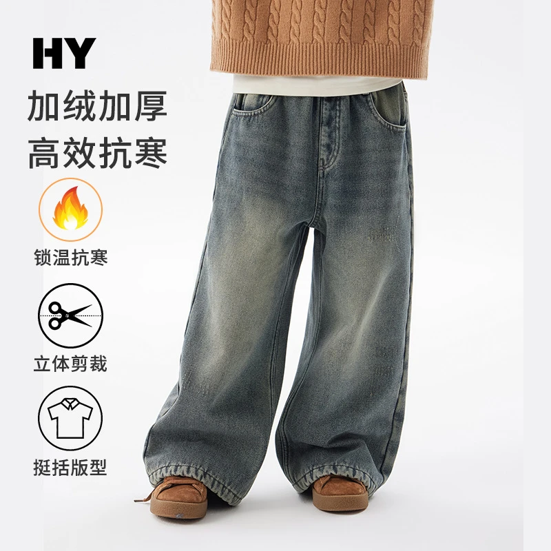【过款专属牛仔裤】儿童加绒加厚牛仔裤