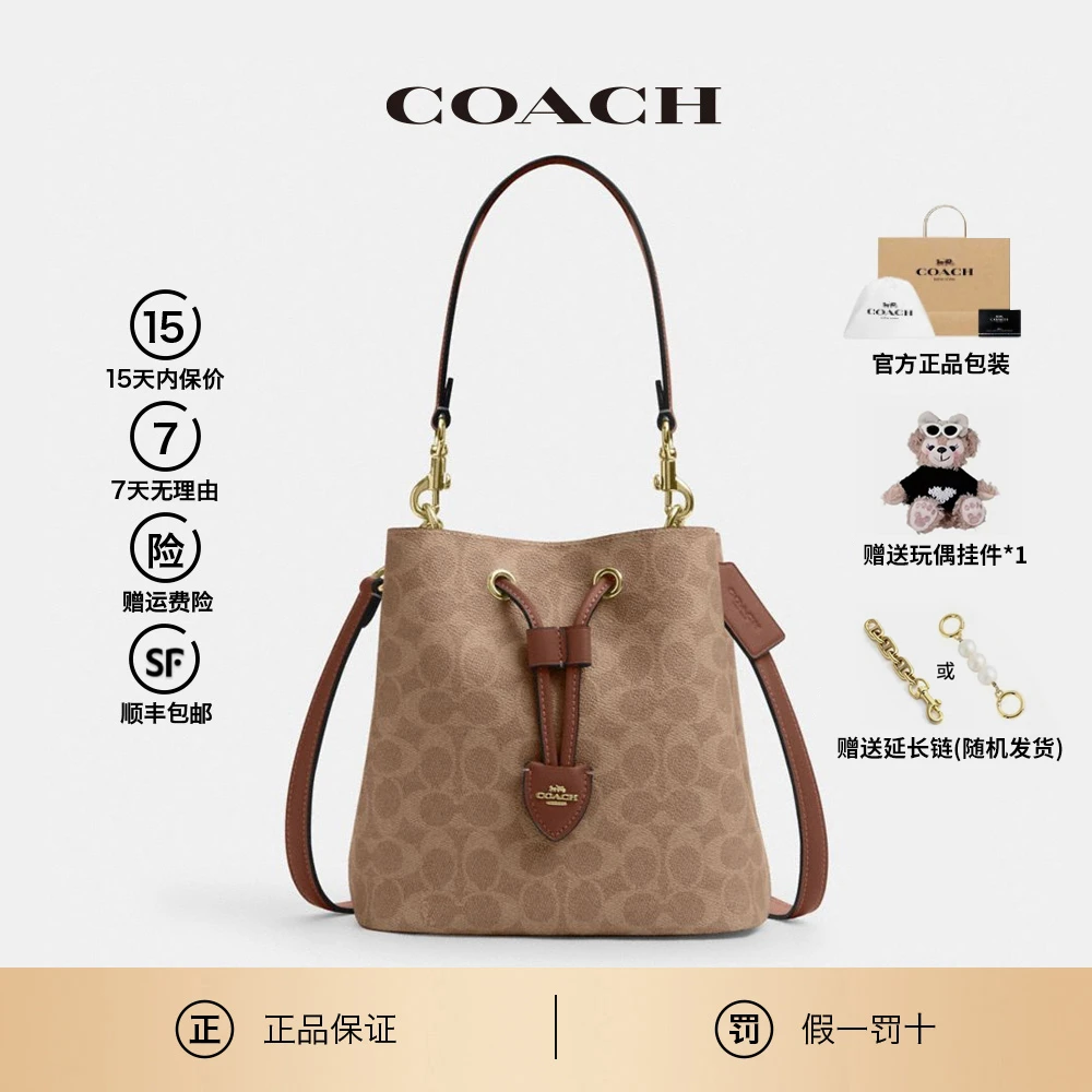 COACH/蔻驰25年新款Rowan21水桶包单肩斜挎腋下包CBH07 IMXHE