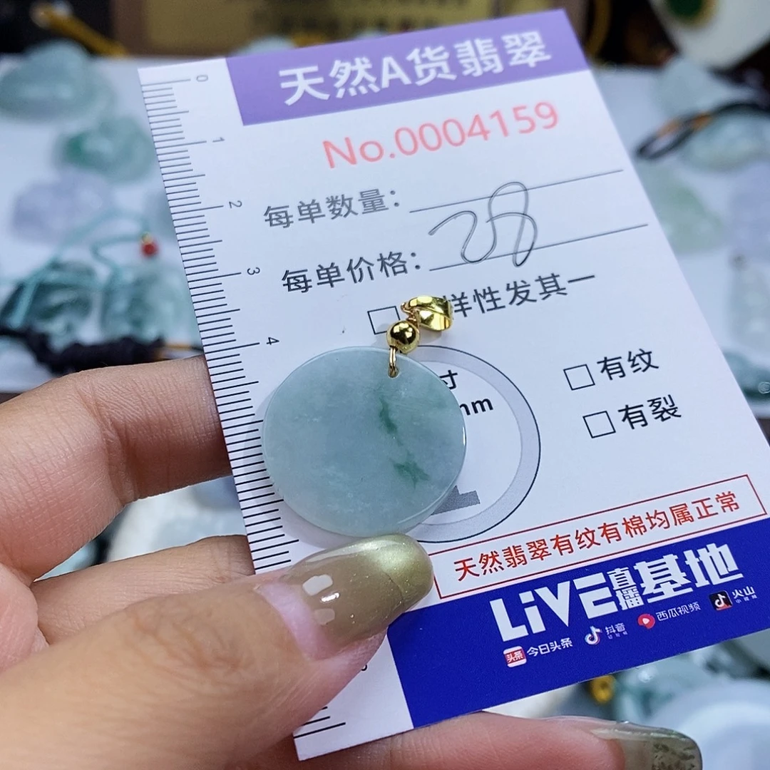 翡翠未镶嵌颈饰4159