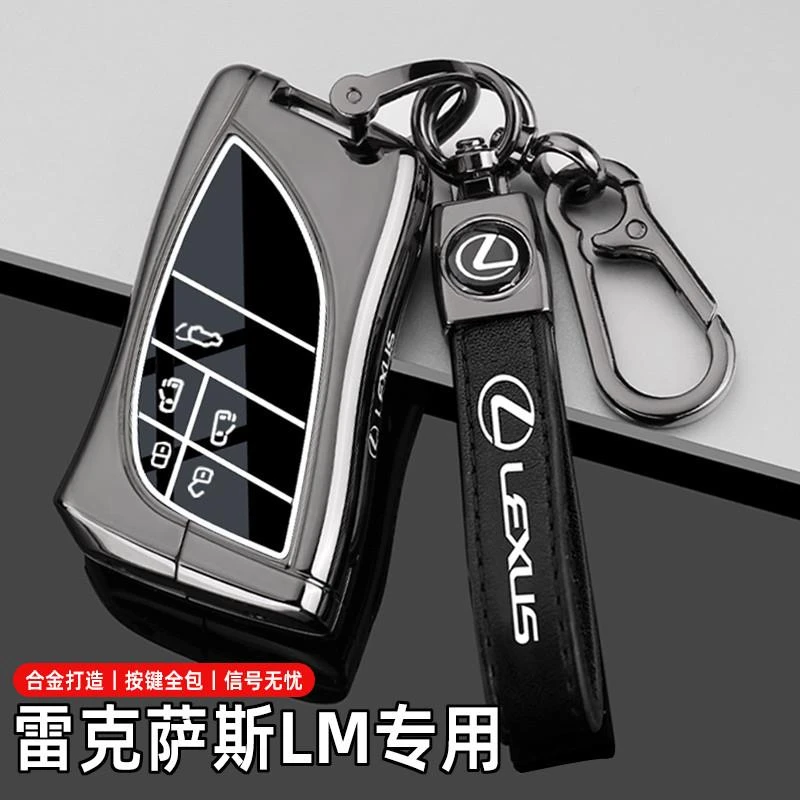适用雷克萨斯LM500h钥匙套LM350h专用雷尔法LM500H高档汽车扣壳男