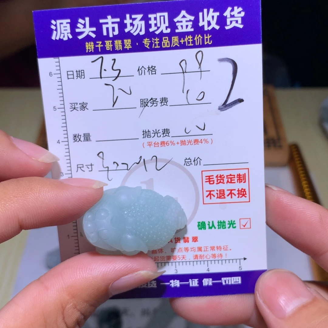 阿***楞定制翡翠未镶嵌11