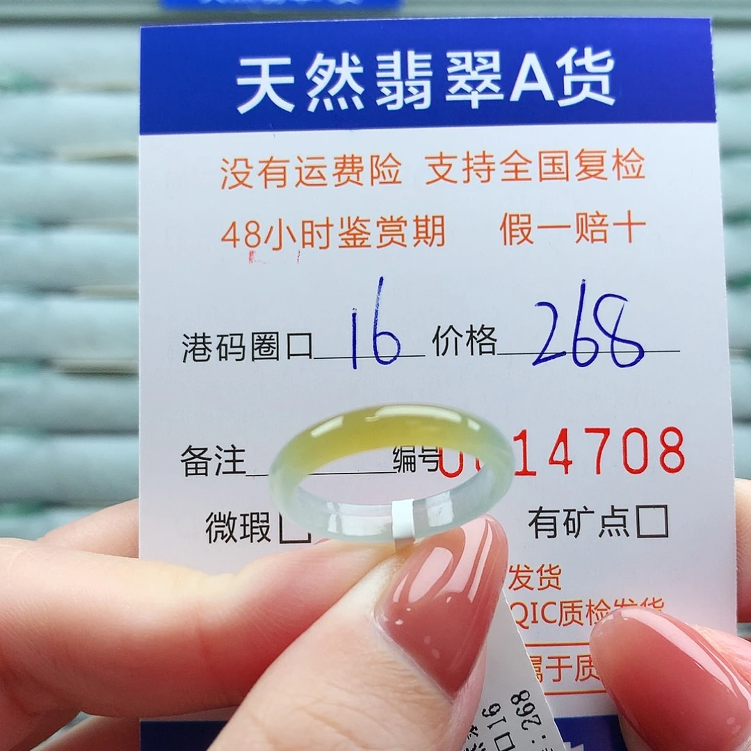 翡翠未镶嵌戒指翡翠
