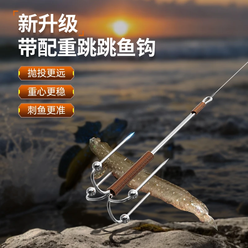 钓跳跳鱼钩抓跳跳鱼神器滩涂鱼专用钩钓钩不锈钢专用钩工具
