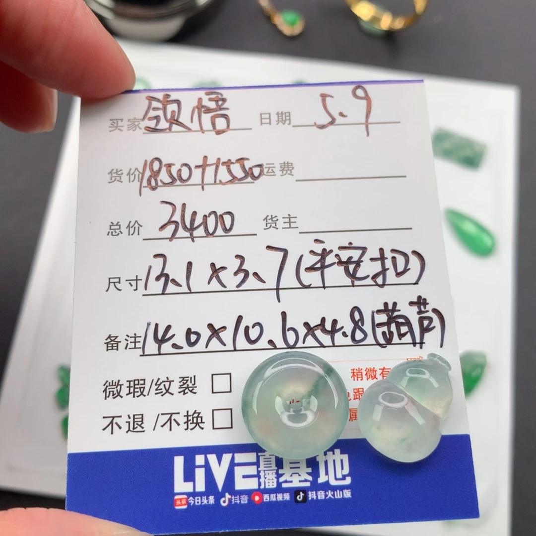 翡翠未镶嵌颈饰领*葫芦、平安扣