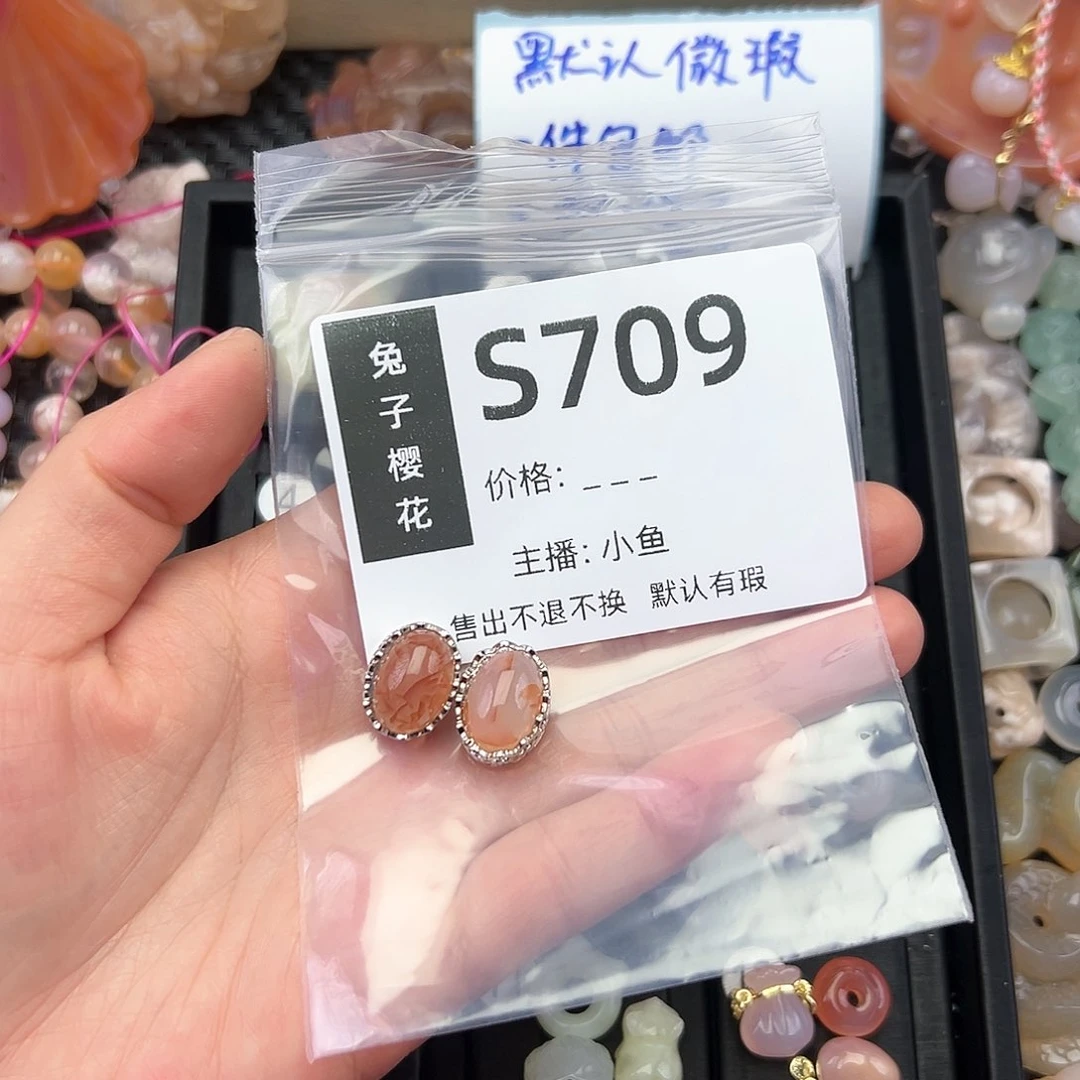 玛瑙/玉髓颈饰未镶嵌代****6