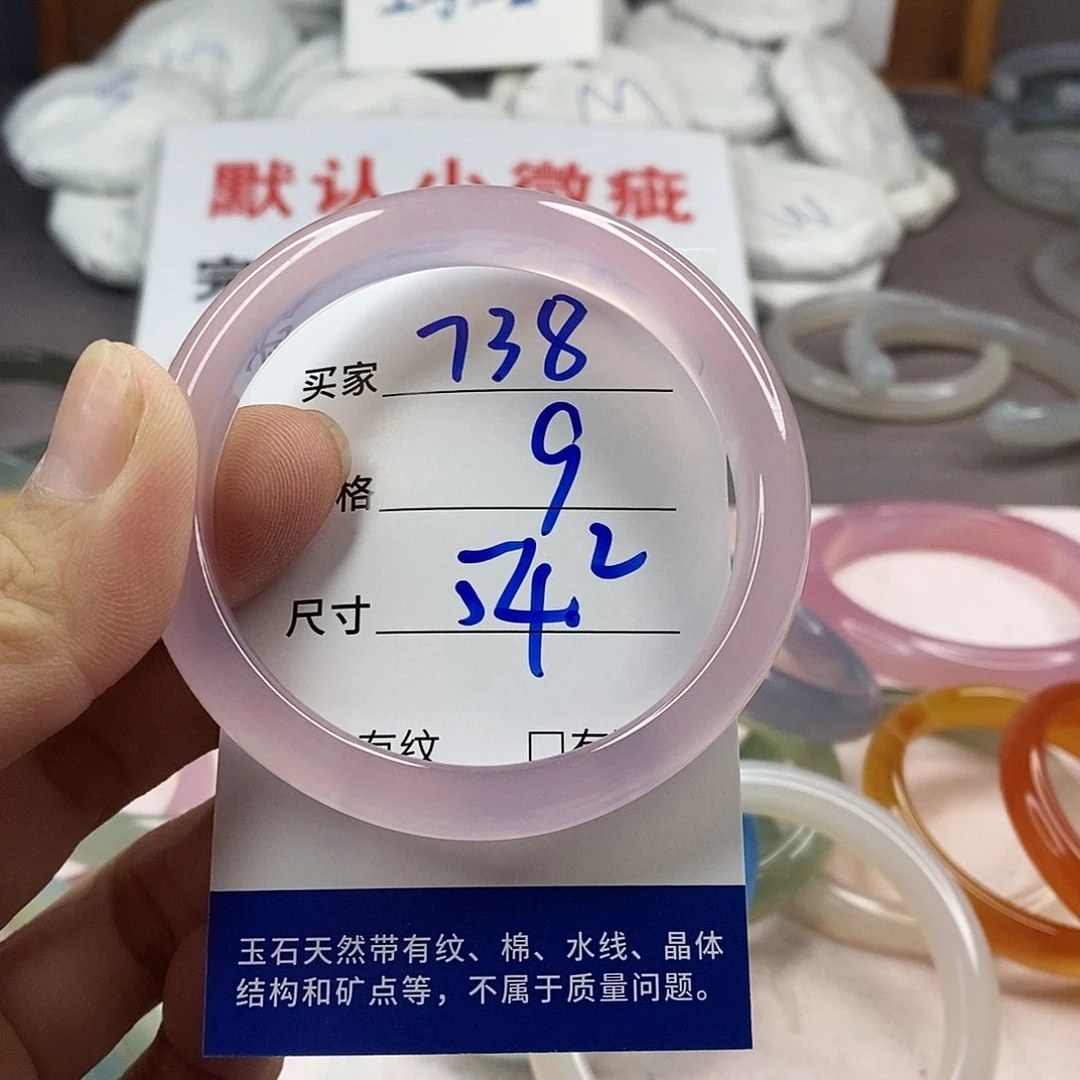 手镯玛瑙/玉髓未镶嵌738