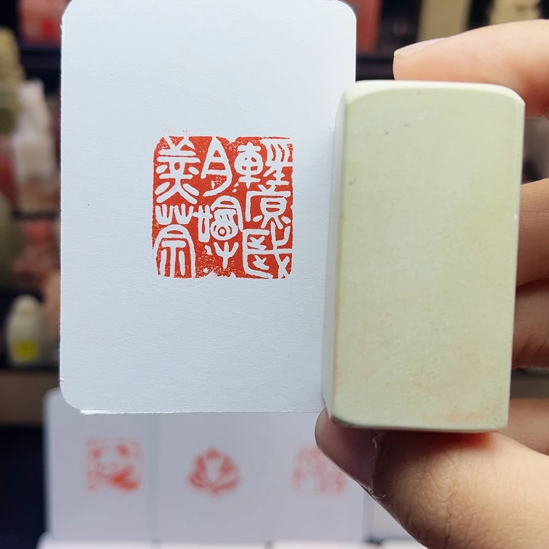 寿山石印石2.5轻煮岁月慢煮茶 手工篆刻