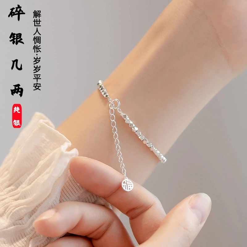 925银手链 925银碎银几两手链女简约银手镯情人节38节送女友闺蜜