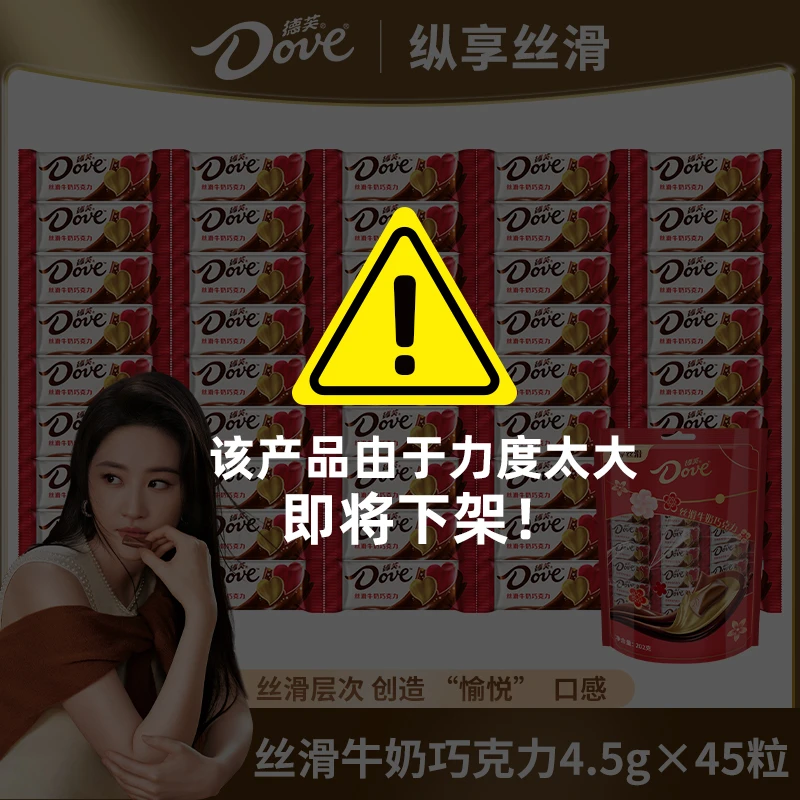临近效期11月黑巧克力牛奶巧克力4.5g*45粒纯可可脂独立小包装