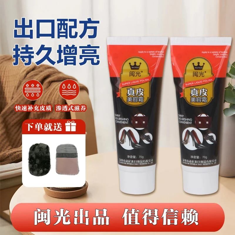 闽光亮皮鞋油【一擦就亮】高档真皮保养鞋油通用各种皮革滋养不伤皮
