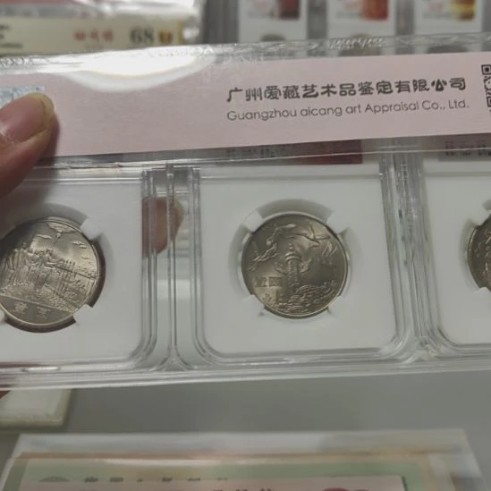 其他普通金属建35一套好品福利随机发