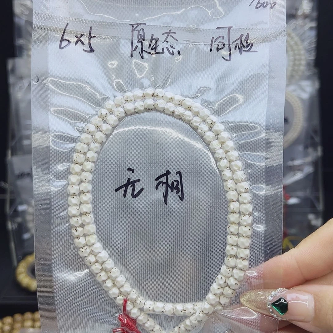 星月菩提吊坠6*5手工无相原生态