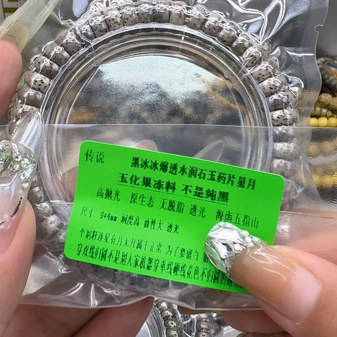 星月菩提手串18传说黑灰星月菩提94药片单圈