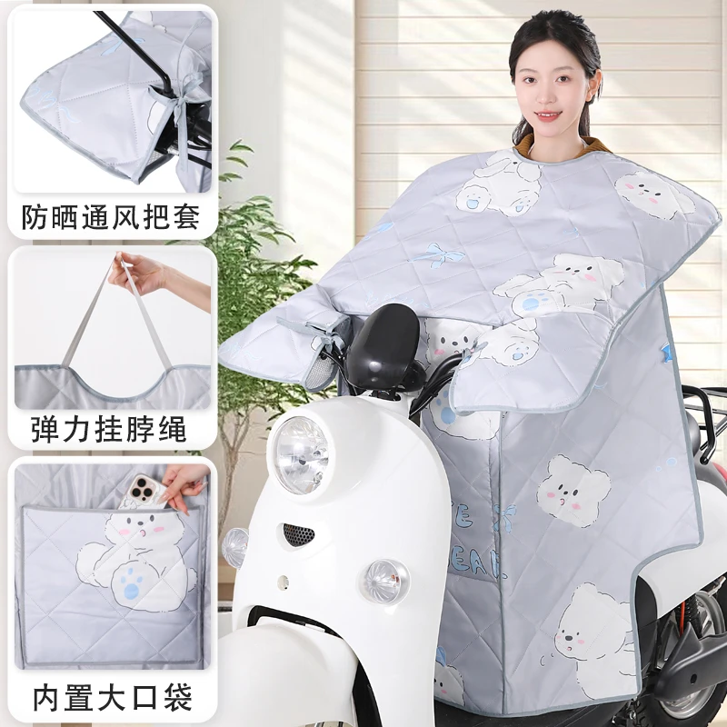 防晒防雨电动车挡风被