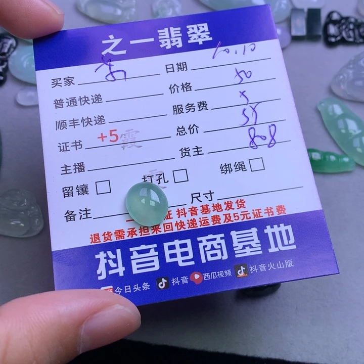 未镶嵌挂件翡翠东****y