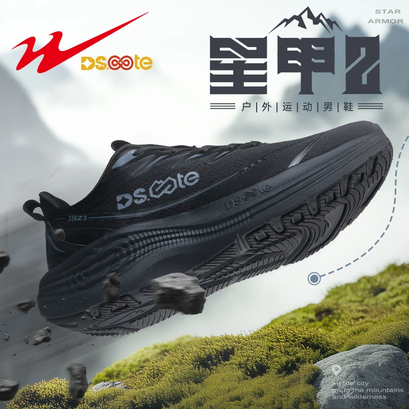 双星八特透气ins专业减震运动鞋轻便男鞋黑色休闲跑鞋运动防滑